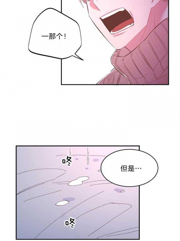 《掌心之花》漫画最新章节第50话免费下拉式在线观看章节第【4】张图片