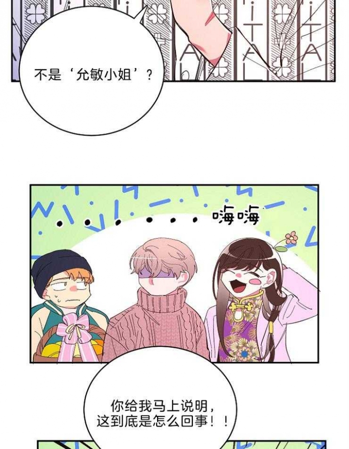 《掌心之花》漫画最新章节第51话免费下拉式在线观看章节第【11】张图片