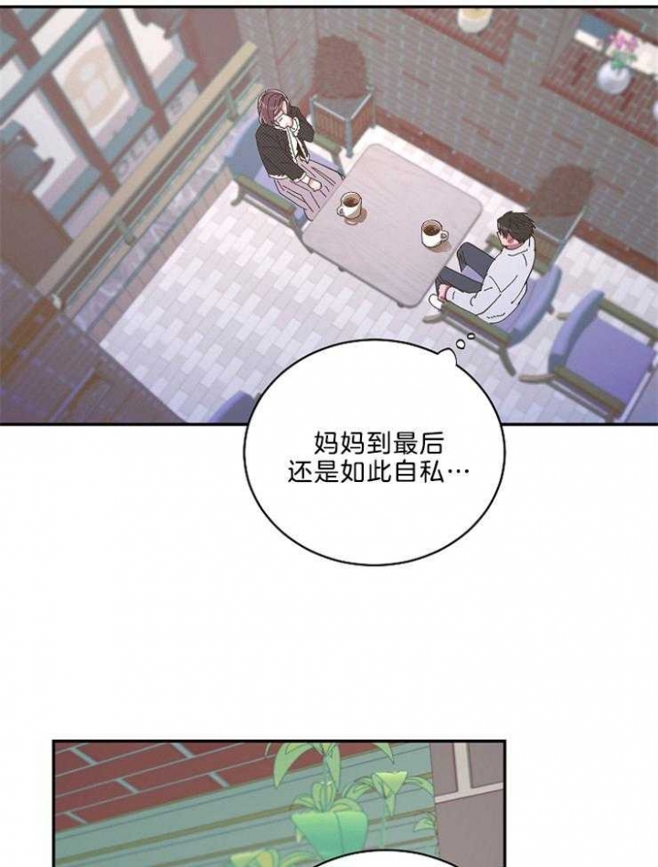 《掌心之花》漫画最新章节第43话免费下拉式在线观看章节第【18】张图片