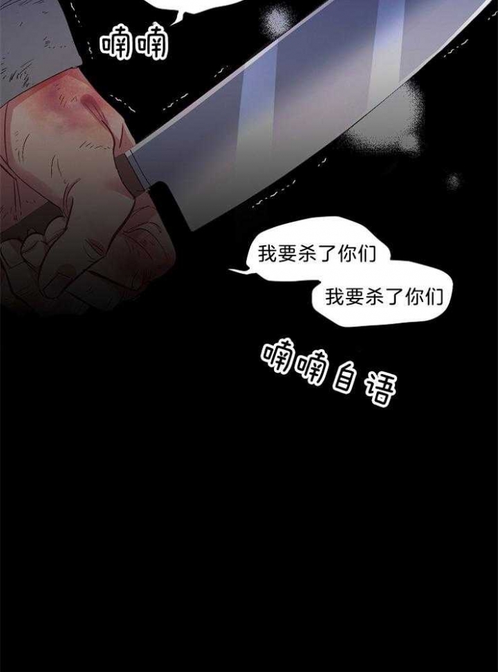 《掌心之花》漫画最新章节第44话免费下拉式在线观看章节第【27】张图片