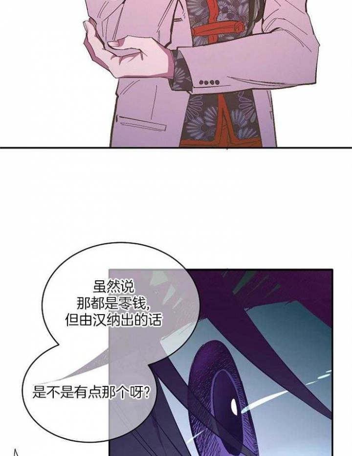 《掌心之花》漫画最新章节第37话免费下拉式在线观看章节第【3】张图片