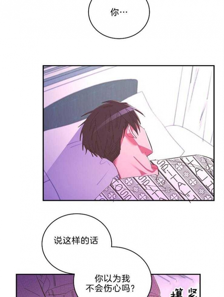 《掌心之花》漫画最新章节第49话免费下拉式在线观看章节第【3】张图片