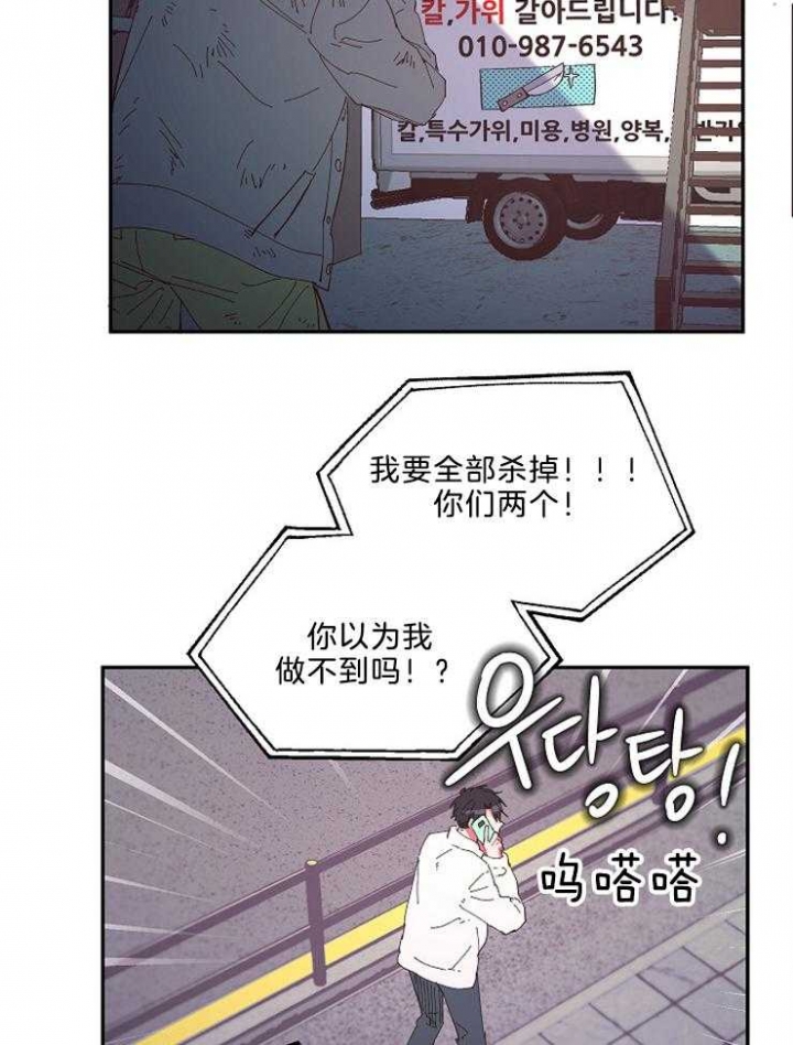 《掌心之花》漫画最新章节第44话免费下拉式在线观看章节第【21】张图片