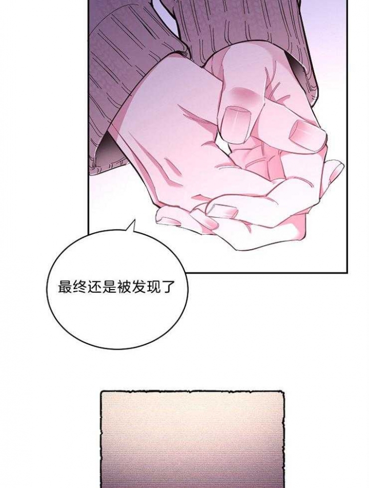 《掌心之花》漫画最新章节第47话免费下拉式在线观看章节第【24】张图片