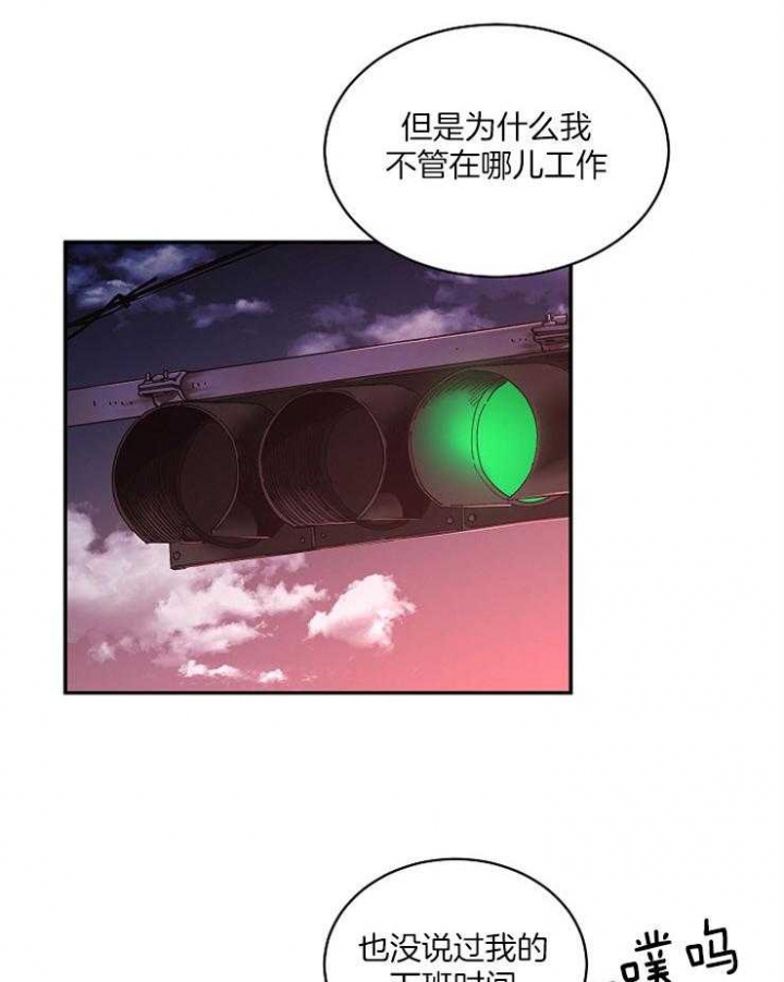 《掌心之花》漫画最新章节第22话免费下拉式在线观看章节第【26】张图片