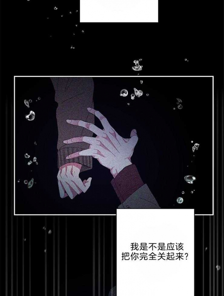 《掌心之花》漫画最新章节第41话免费下拉式在线观看章节第【12】张图片