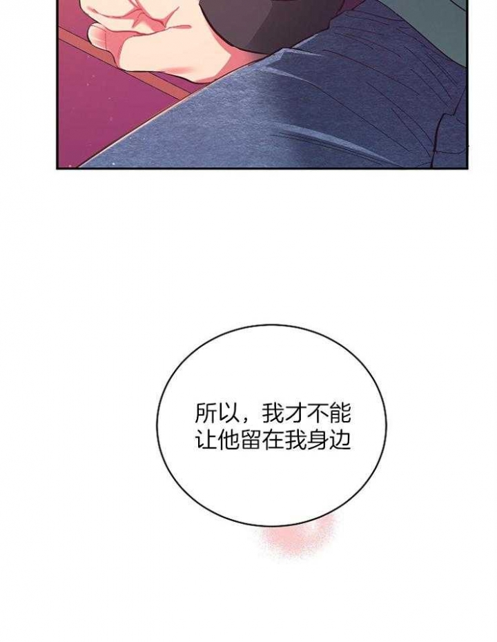 《掌心之花》漫画最新章节第31话免费下拉式在线观看章节第【18】张图片