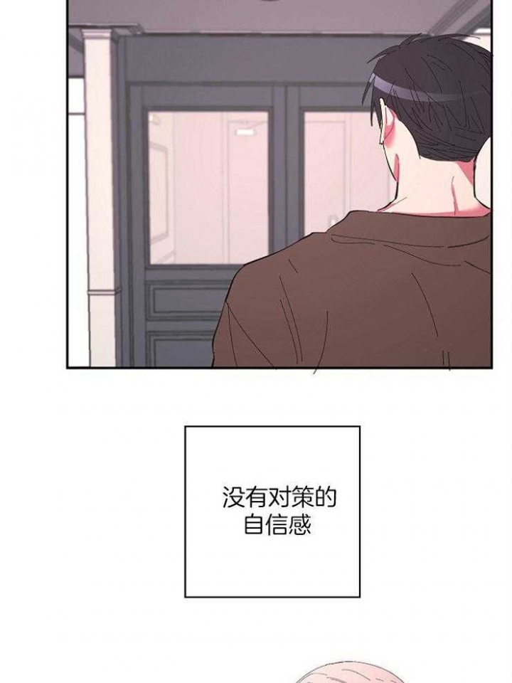 《掌心之花》漫画最新章节第39话免费下拉式在线观看章节第【5】张图片