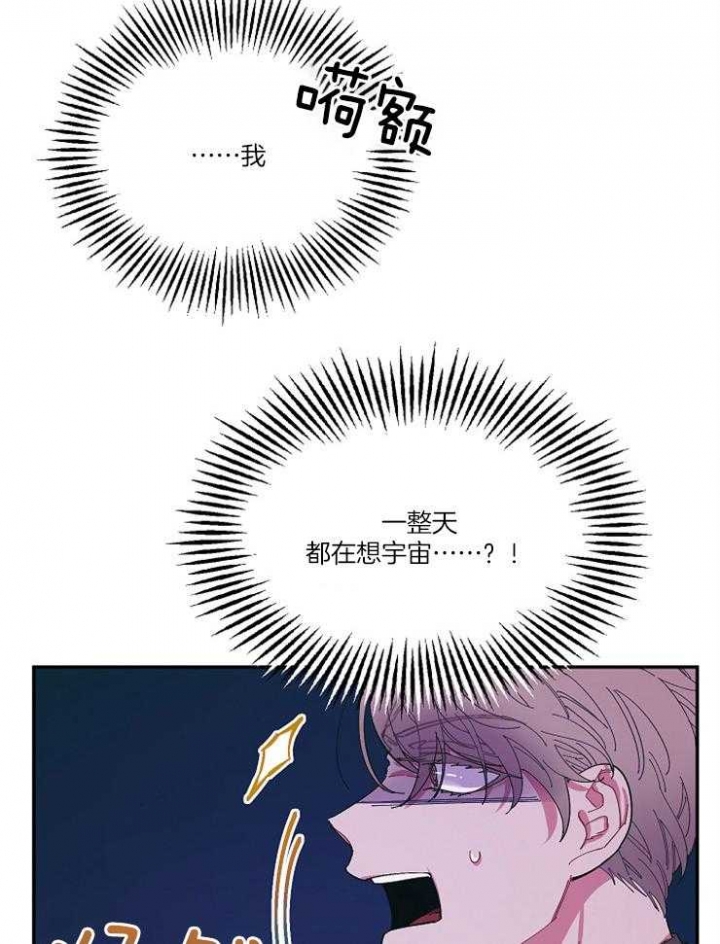 《掌心之花》漫画最新章节第13话免费下拉式在线观看章节第【16】张图片