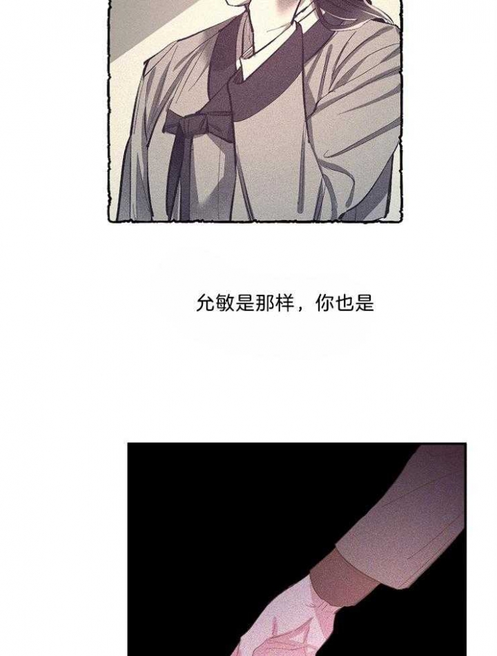 《掌心之花》漫画最新章节第41话免费下拉式在线观看章节第【30】张图片