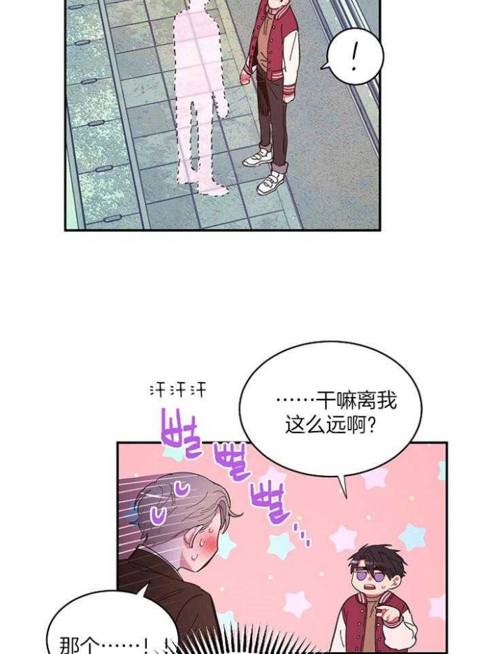 《掌心之花》漫画最新章节第21话免费下拉式在线观看章节第【22】张图片