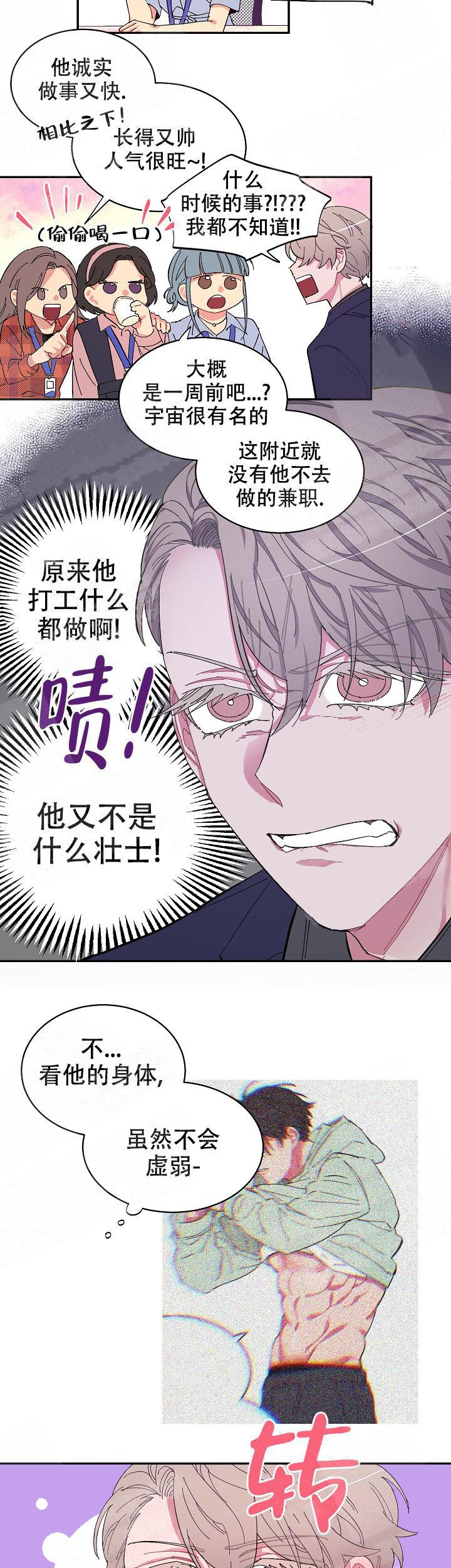 《掌心之花》漫画最新章节第10话免费下拉式在线观看章节第【2】张图片