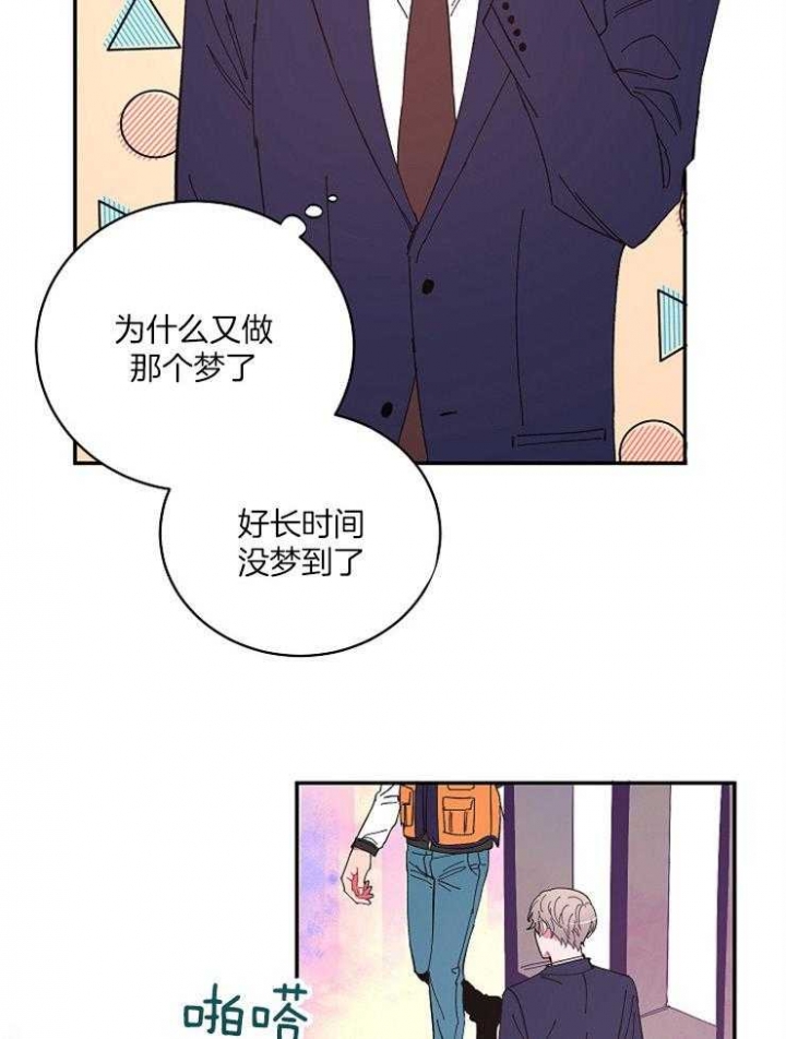 《掌心之花》漫画最新章节第15话免费下拉式在线观看章节第【6】张图片