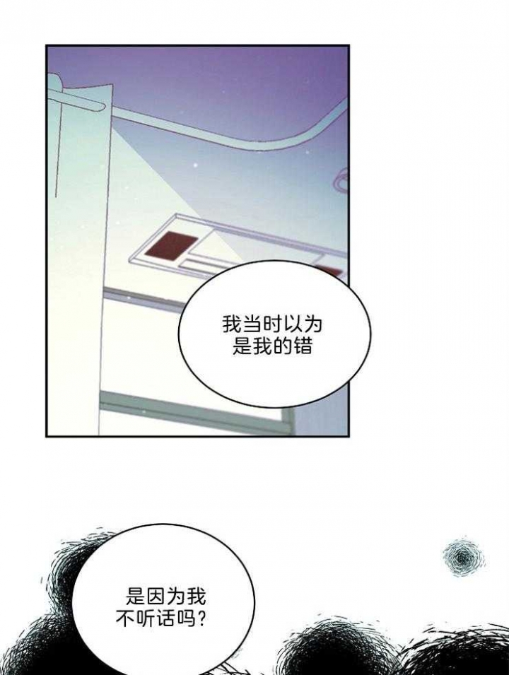 《掌心之花》漫画最新章节第49话免费下拉式在线观看章节第【12】张图片