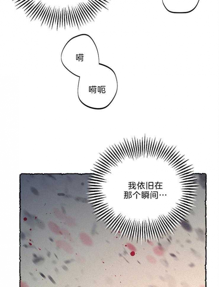 《掌心之花》漫画最新章节第46话免费下拉式在线观看章节第【23】张图片