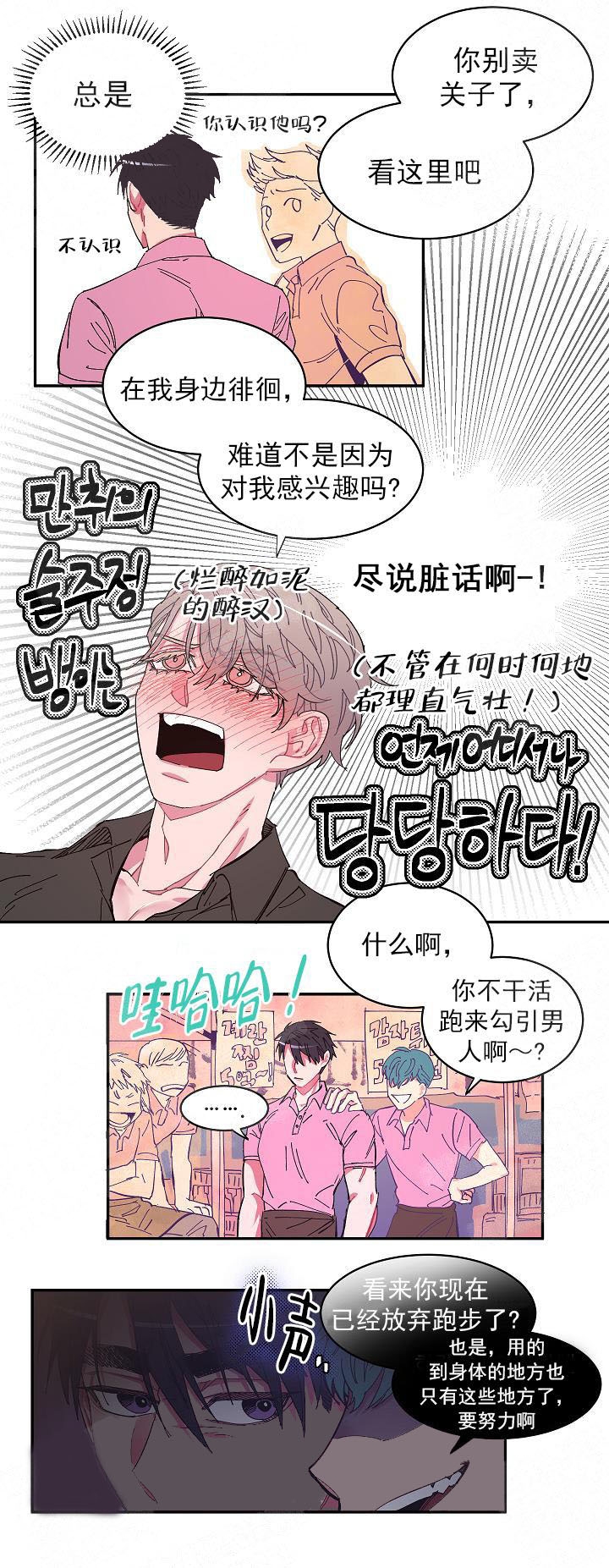 《掌心之花》漫画最新章节第2话免费下拉式在线观看章节第【7】张图片