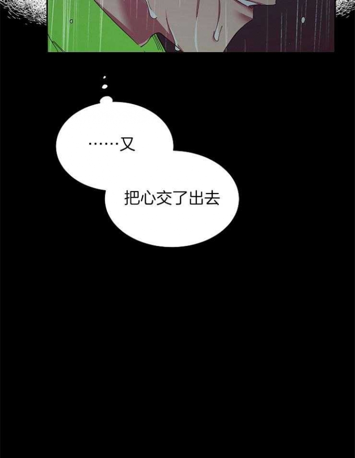 《掌心之花》漫画最新章节第25话免费下拉式在线观看章节第【5】张图片