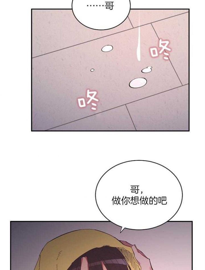 《掌心之花》漫画最新章节第33话免费下拉式在线观看章节第【5】张图片