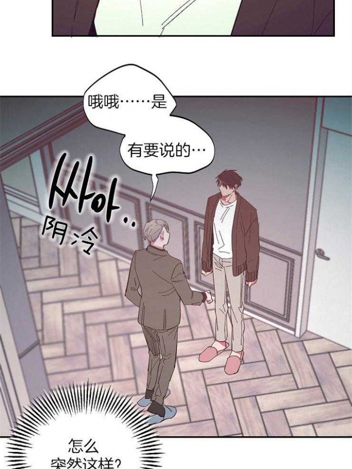 《掌心之花》漫画最新章节第39话免费下拉式在线观看章节第【11】张图片