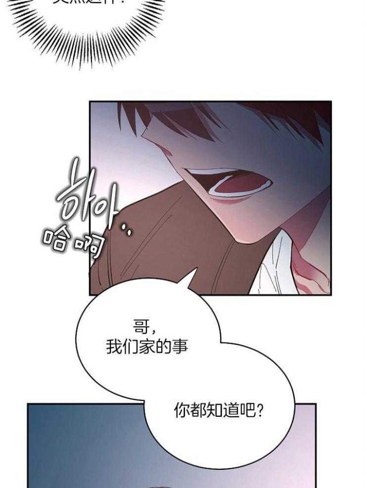 《掌心之花》漫画最新章节第39话免费下拉式在线观看章节第【12】张图片