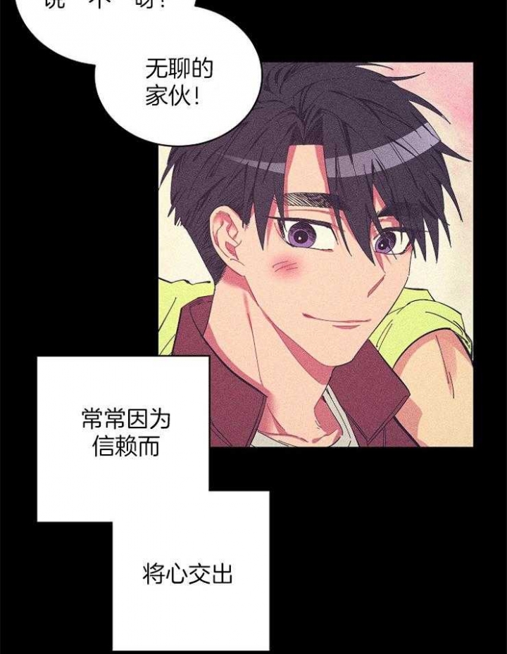 《掌心之花》漫画最新章节第25话免费下拉式在线观看章节第【8】张图片