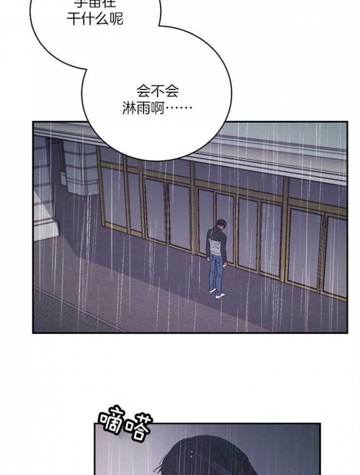 《掌心之花》漫画最新章节第32话免费下拉式在线观看章节第【21】张图片