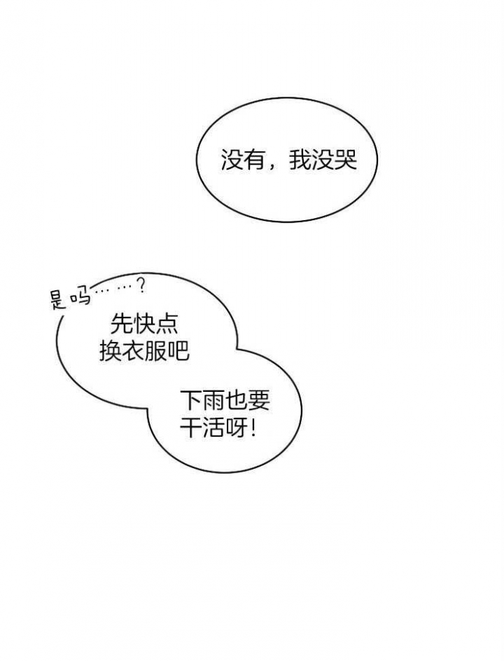 《掌心之花》漫画最新章节第26话免费下拉式在线观看章节第【4】张图片