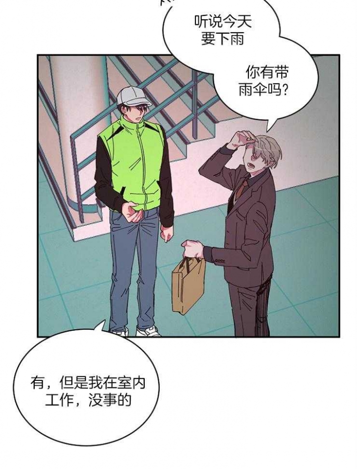 《掌心之花》漫画最新章节第23话免费下拉式在线观看章节第【19】张图片