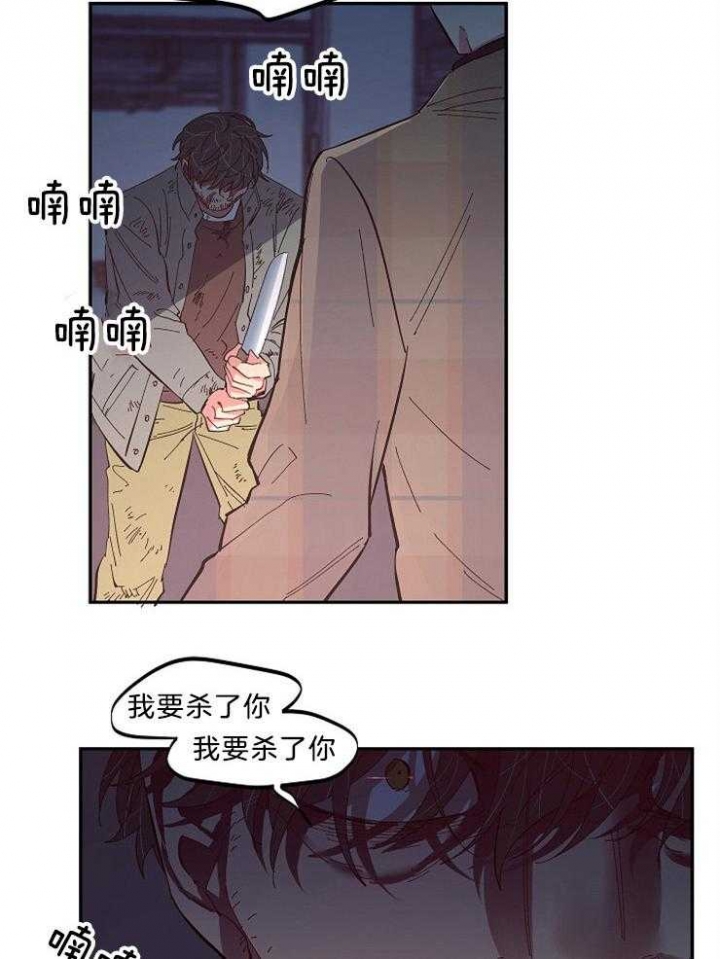 《掌心之花》漫画最新章节第45话免费下拉式在线观看章节第【10】张图片