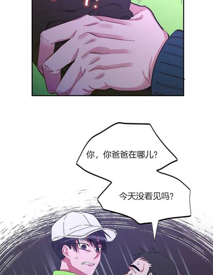 《掌心之花》漫画最新章节第28话免费下拉式在线观看章节第【7】张图片