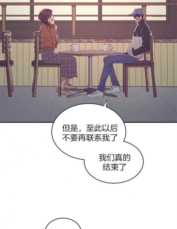 《掌心之花》漫画最新章节第31话免费下拉式在线观看章节第【3】张图片