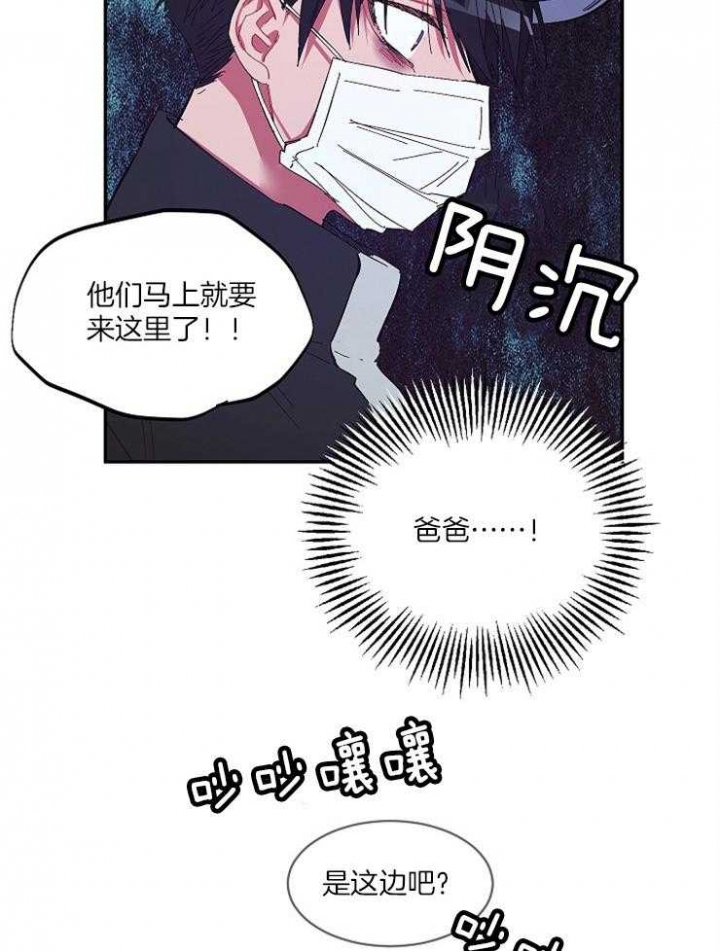 《掌心之花》漫画最新章节第32话免费下拉式在线观看章节第【6】张图片