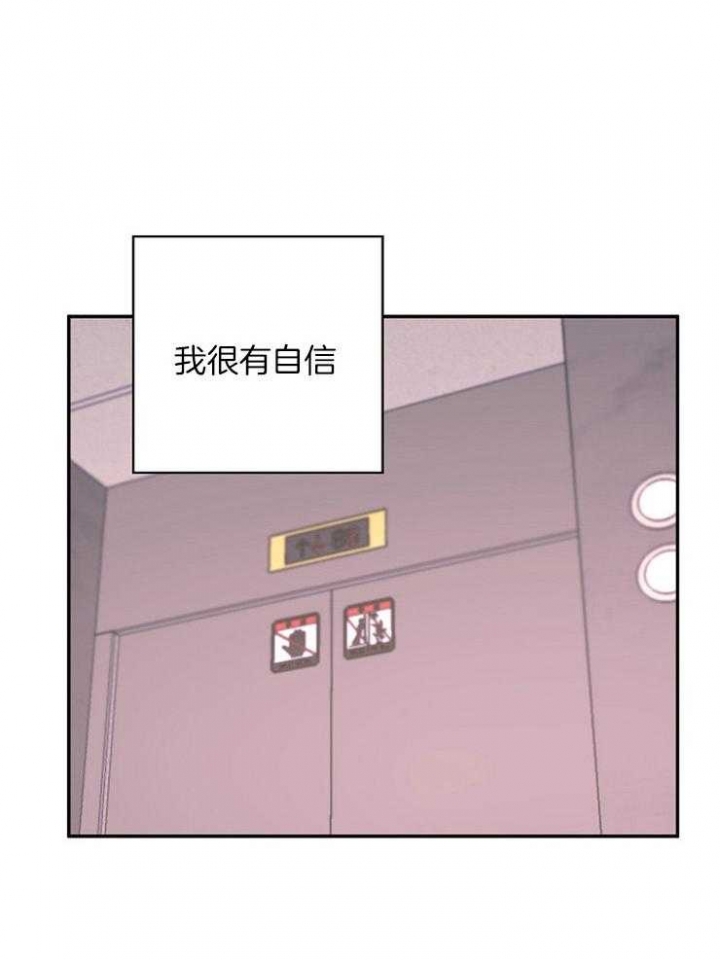 《掌心之花》漫画最新章节第39话免费下拉式在线观看章节第【3】张图片