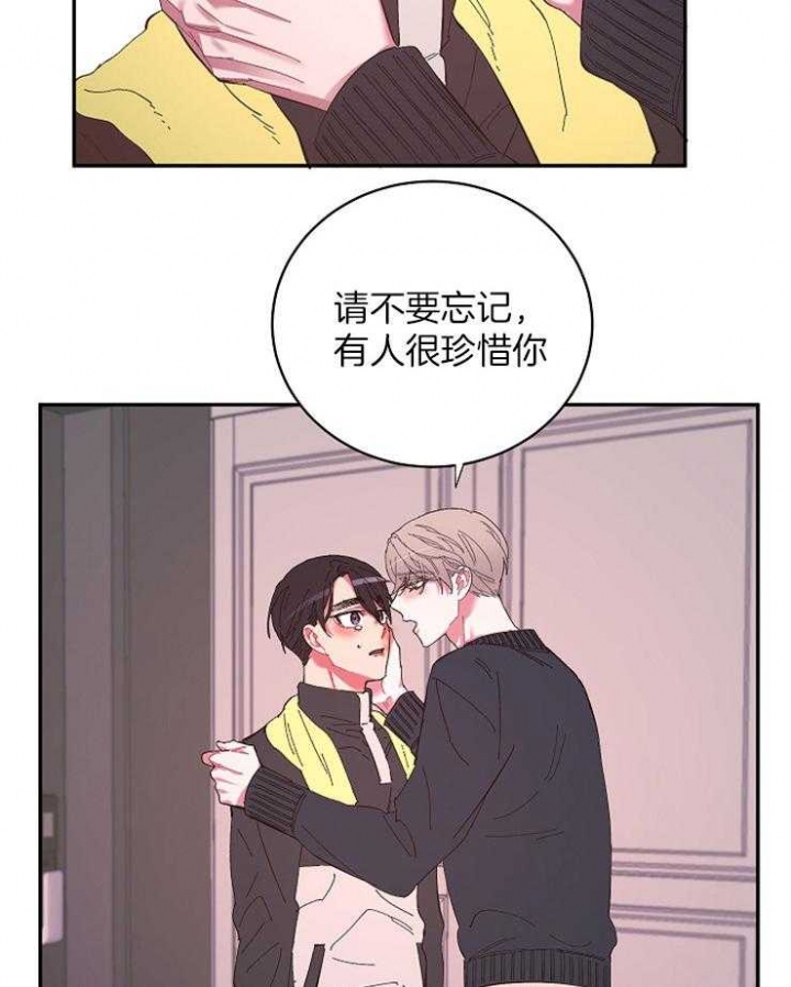 《掌心之花》漫画最新章节第33话免费下拉式在线观看章节第【23】张图片