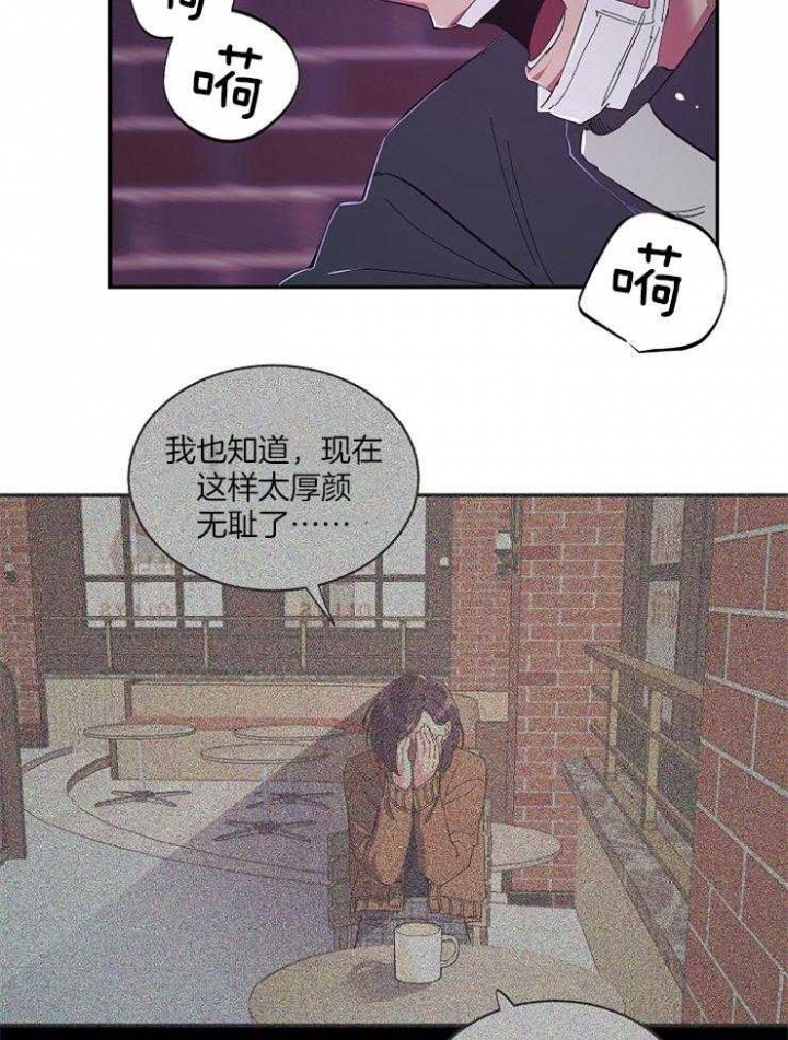 《掌心之花》漫画最新章节第32话免费下拉式在线观看章节第【12】张图片