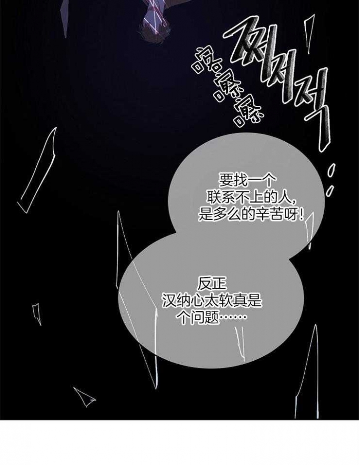 《掌心之花》漫画最新章节第37话免费下拉式在线观看章节第【6】张图片