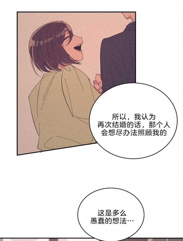 《掌心之花》漫画最新章节第43话免费下拉式在线观看章节第【5】张图片