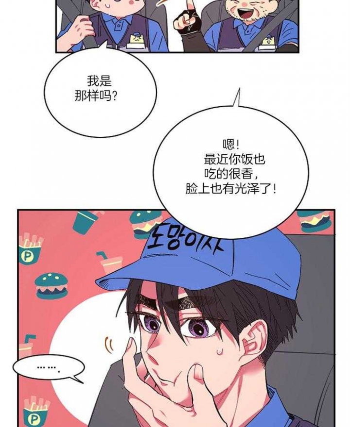 《掌心之花》漫画最新章节第13话免费下拉式在线观看章节第【22】张图片