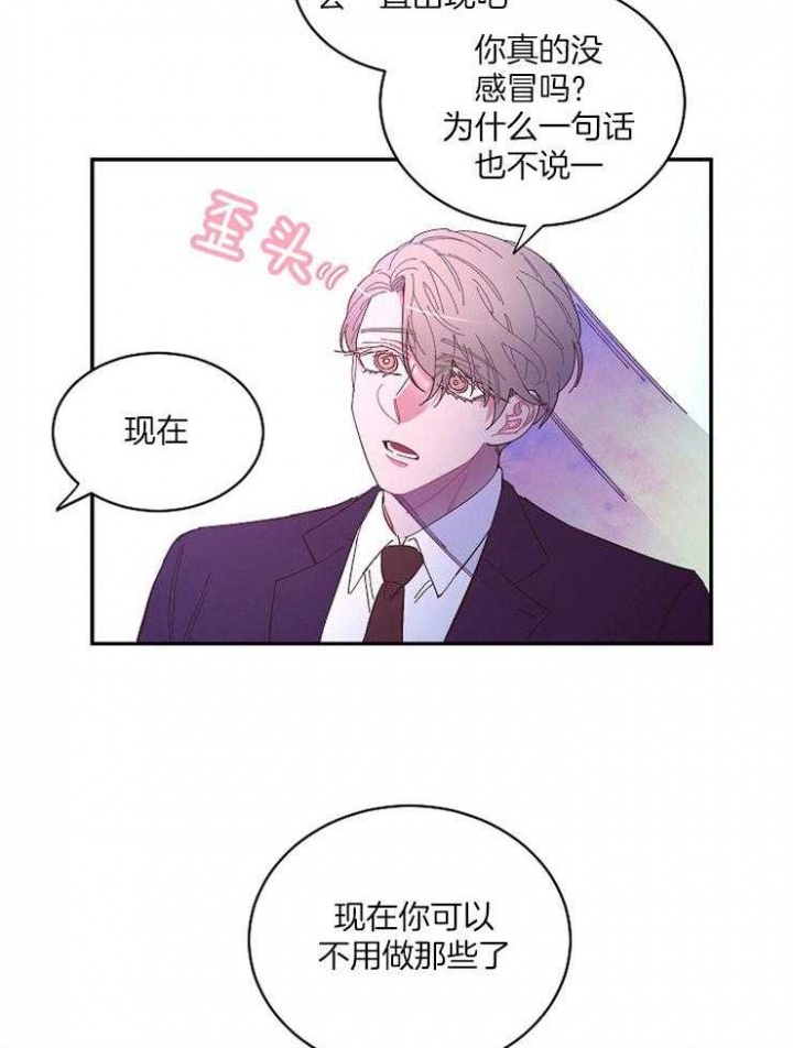 《掌心之花》漫画最新章节第15话免费下拉式在线观看章节第【12】张图片