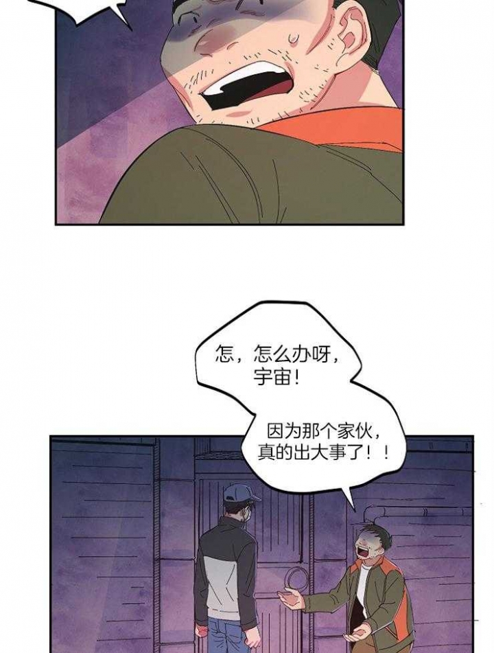 《掌心之花》漫画最新章节第32话免费下拉式在线观看章节第【4】张图片