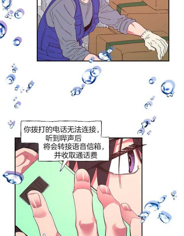 《掌心之花》漫画最新章节第29话免费下拉式在线观看章节第【13】张图片