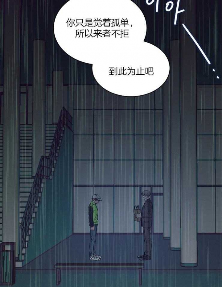 《掌心之花》漫画最新章节第24话免费下拉式在线观看章节第【14】张图片