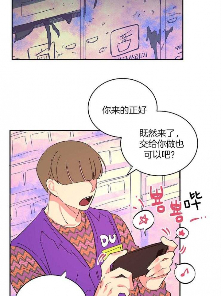 《掌心之花》漫画最新章节第20话免费下拉式在线观看章节第【4】张图片