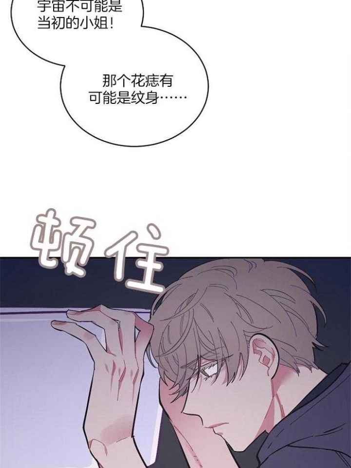 《掌心之花》漫画最新章节第19话免费下拉式在线观看章节第【6】张图片