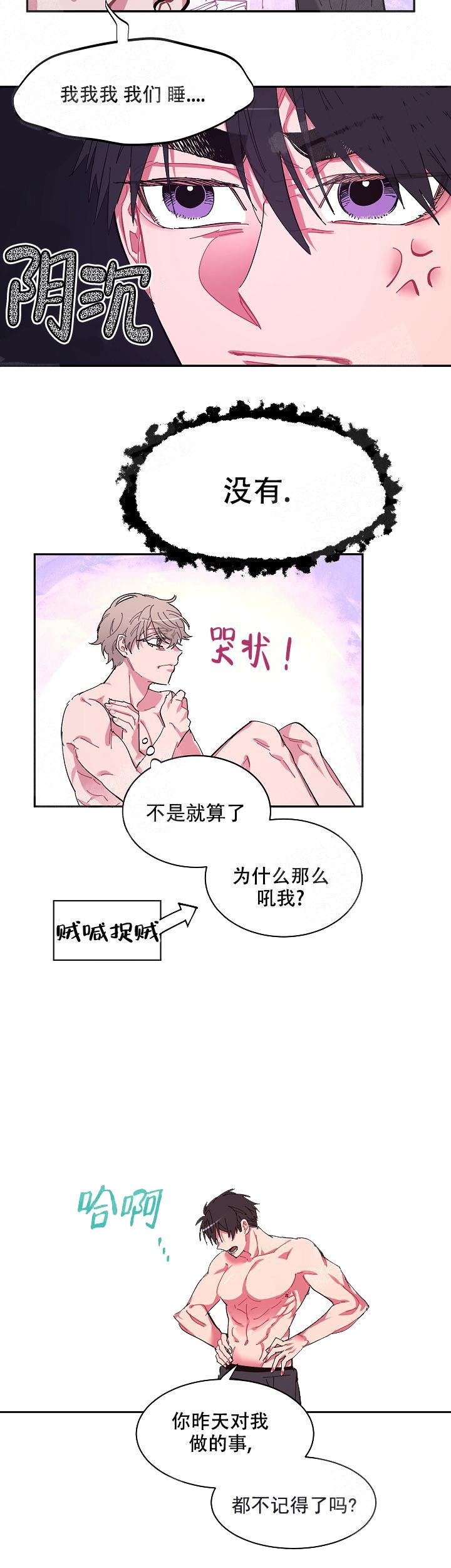 《掌心之花》漫画最新章节第6话免费下拉式在线观看章节第【4】张图片