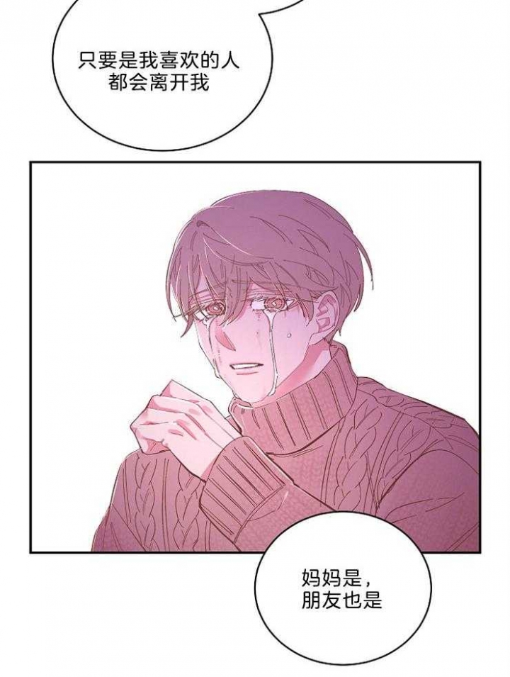 《掌心之花》漫画最新章节第49话免费下拉式在线观看章节第【11】张图片