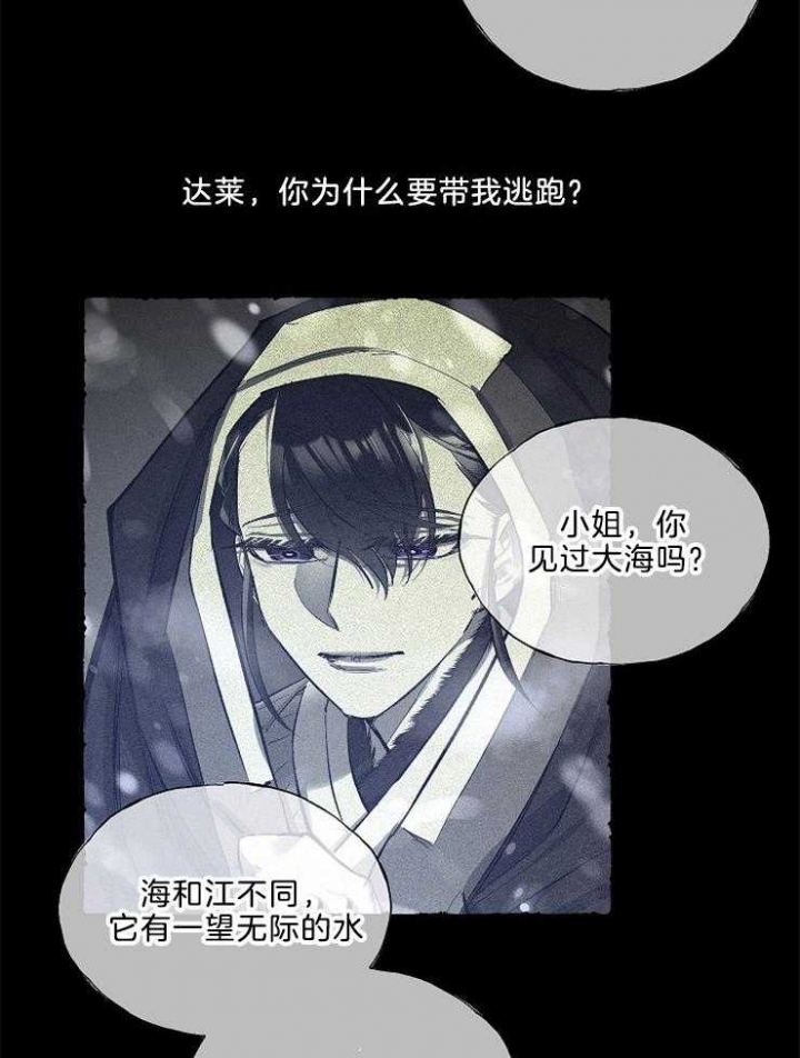 《掌心之花》漫画最新章节第47话免费下拉式在线观看章节第【5】张图片