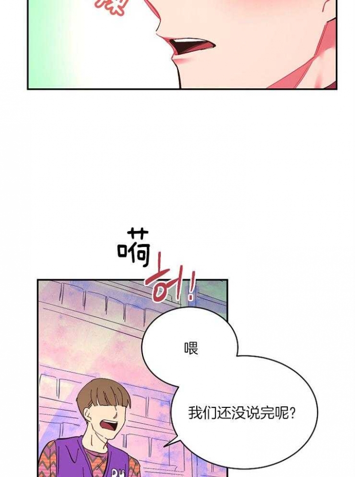 《掌心之花》漫画最新章节第20话免费下拉式在线观看章节第【11】张图片