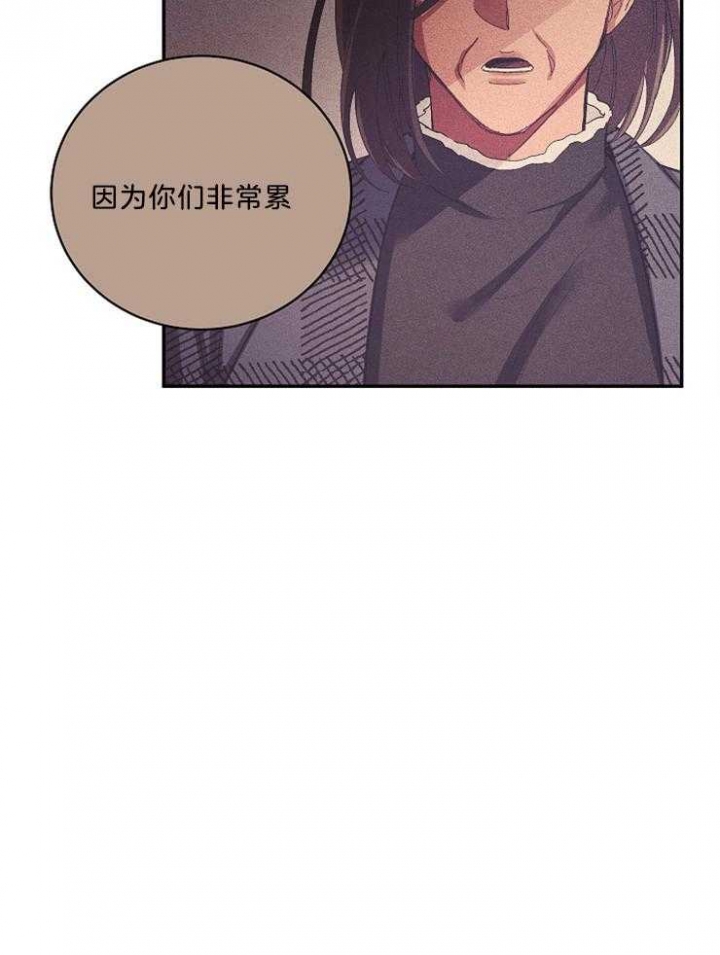 《掌心之花》漫画最新章节第43话免费下拉式在线观看章节第【26】张图片