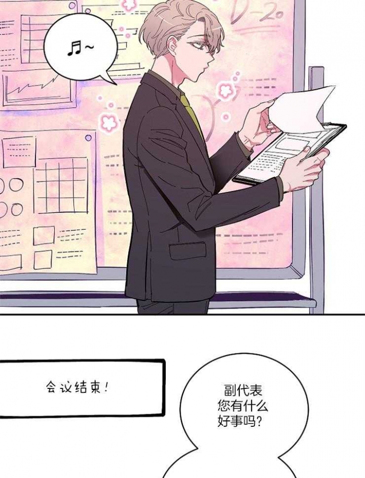 《掌心之花》漫画最新章节第13话免费下拉式在线观看章节第【2】张图片